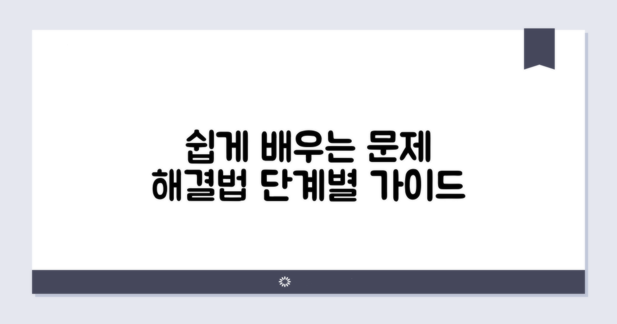 대처 방법, 단계별로 따라하기