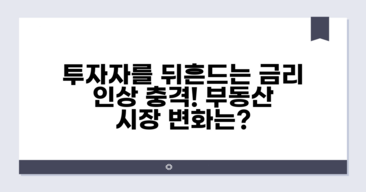 투자자에게 미치는 영향