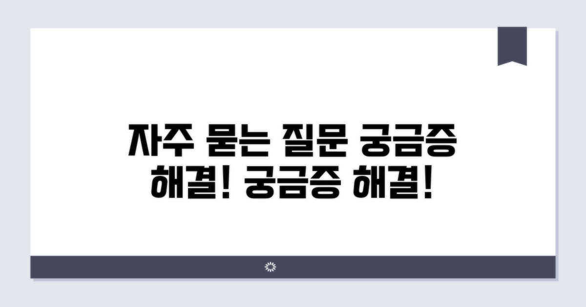 자주 묻는 질문