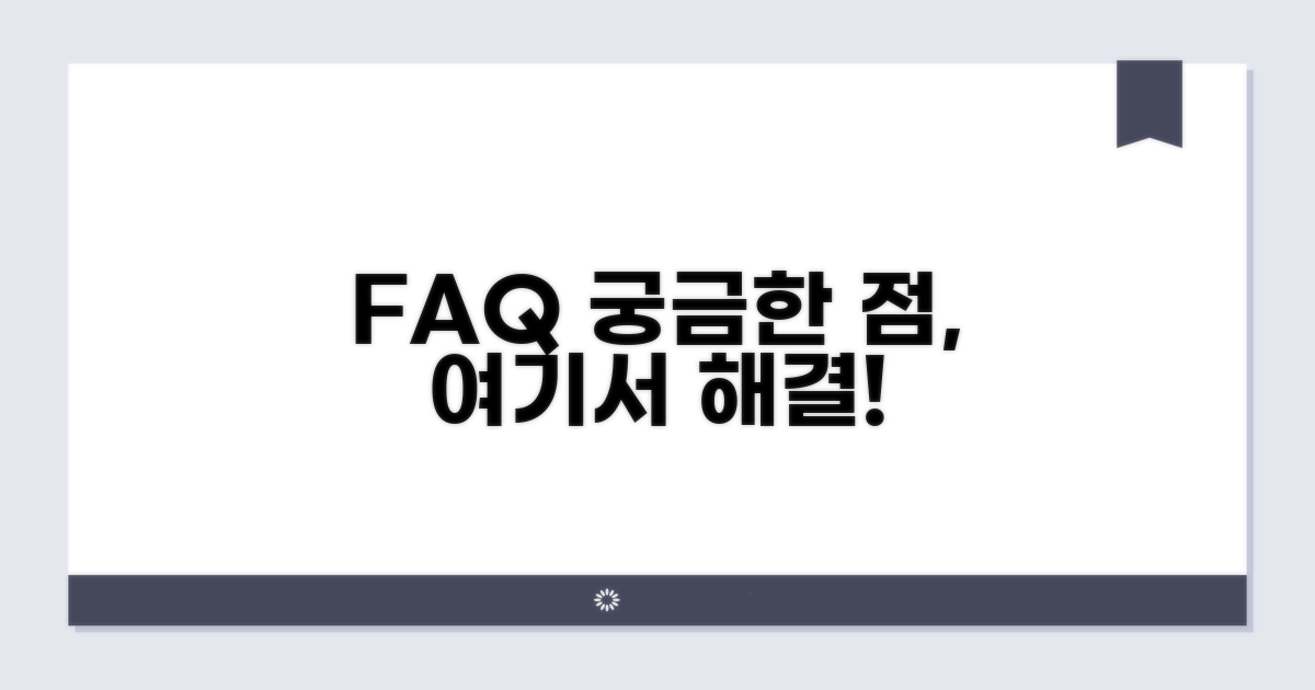 자주 묻는 질문