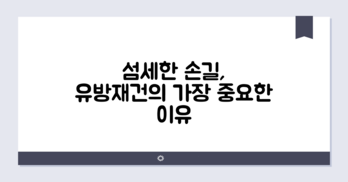 유방재건, 섬세한 기술이 필요한 이유