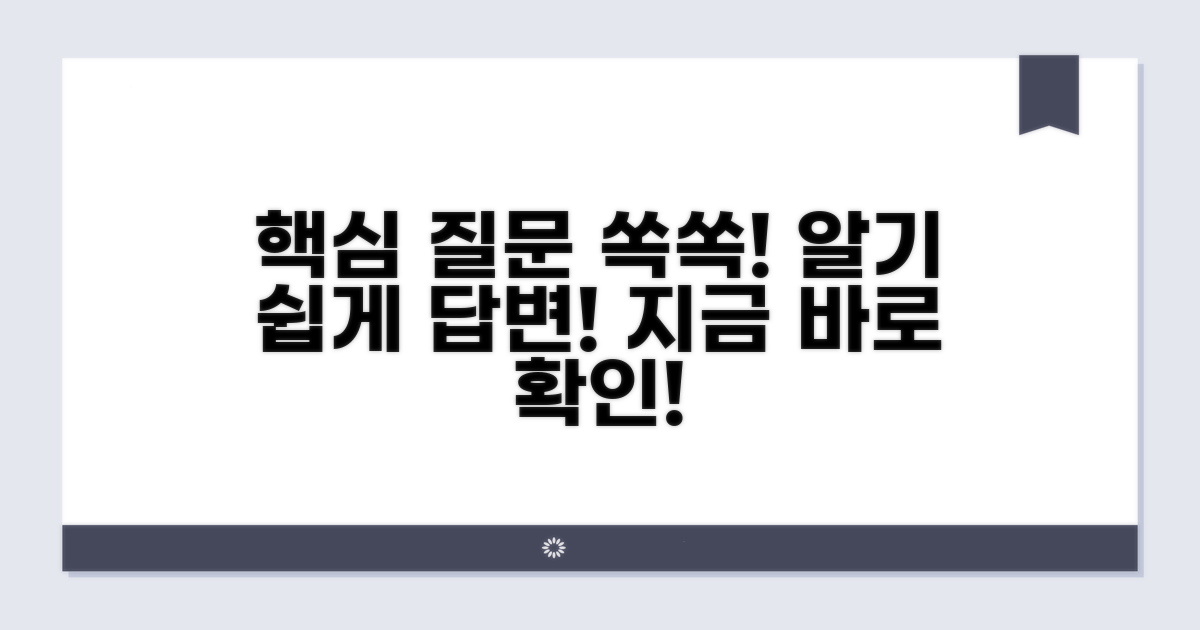 자주 묻는 질문