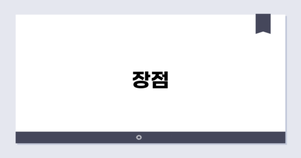 장점