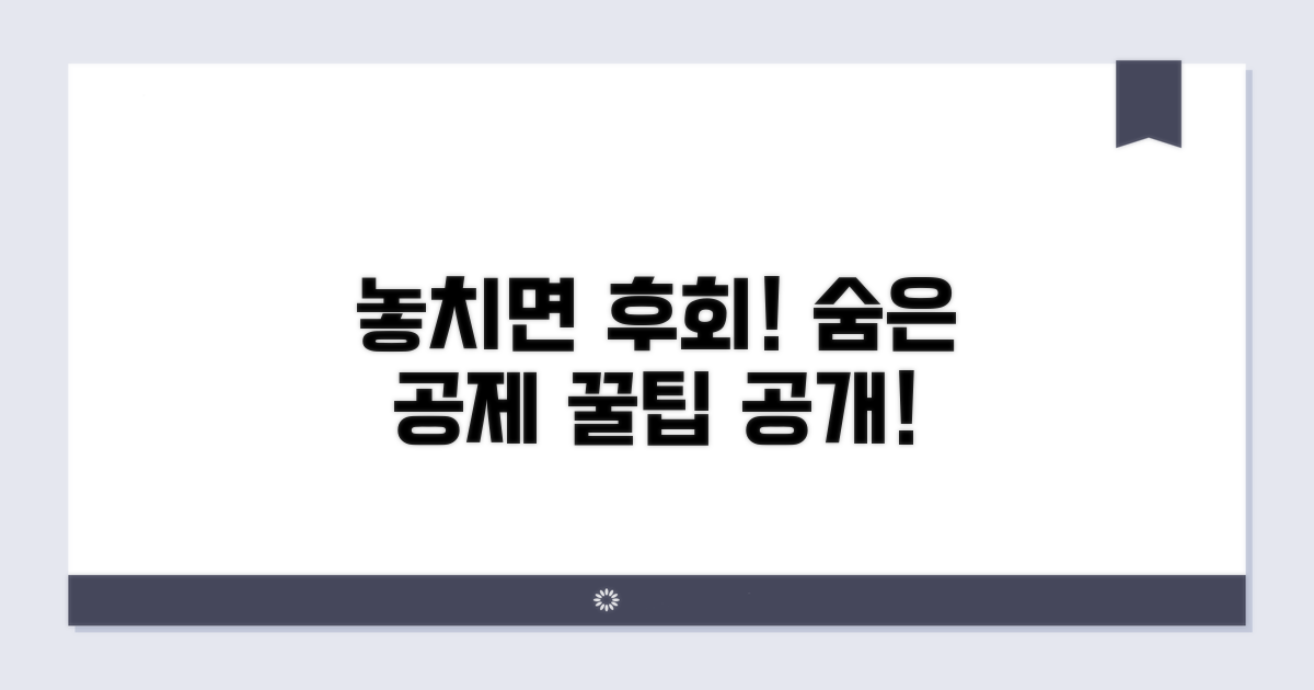 놓치면 손해! 놓치기 쉬운 공제 항목