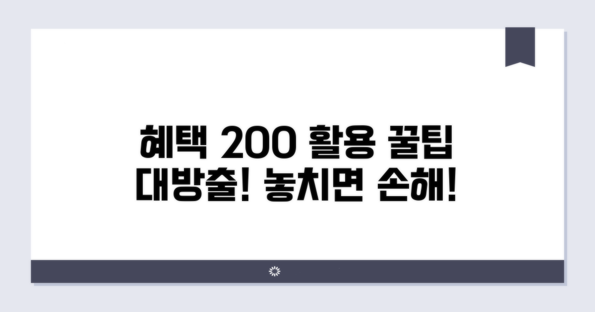 더 많은 혜택 활용 꿀팁 모음