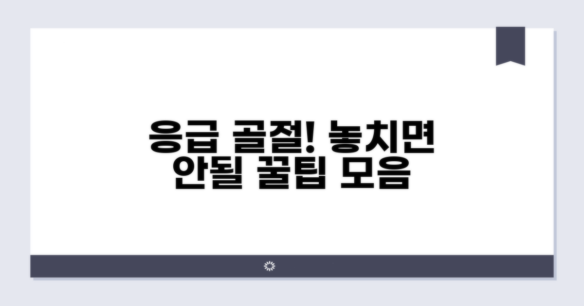 골절 응급처치 꿀팁 모음