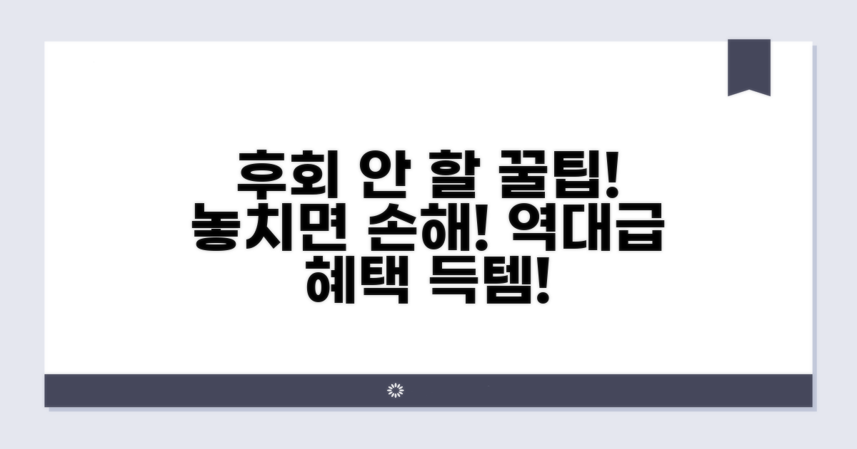 놓치면 후회할 추가 혜택