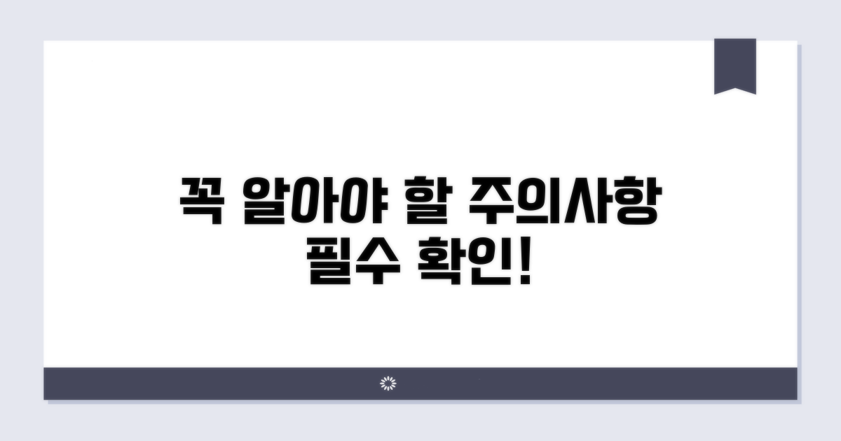 사용 시 꼭 알아야 할 주의사항