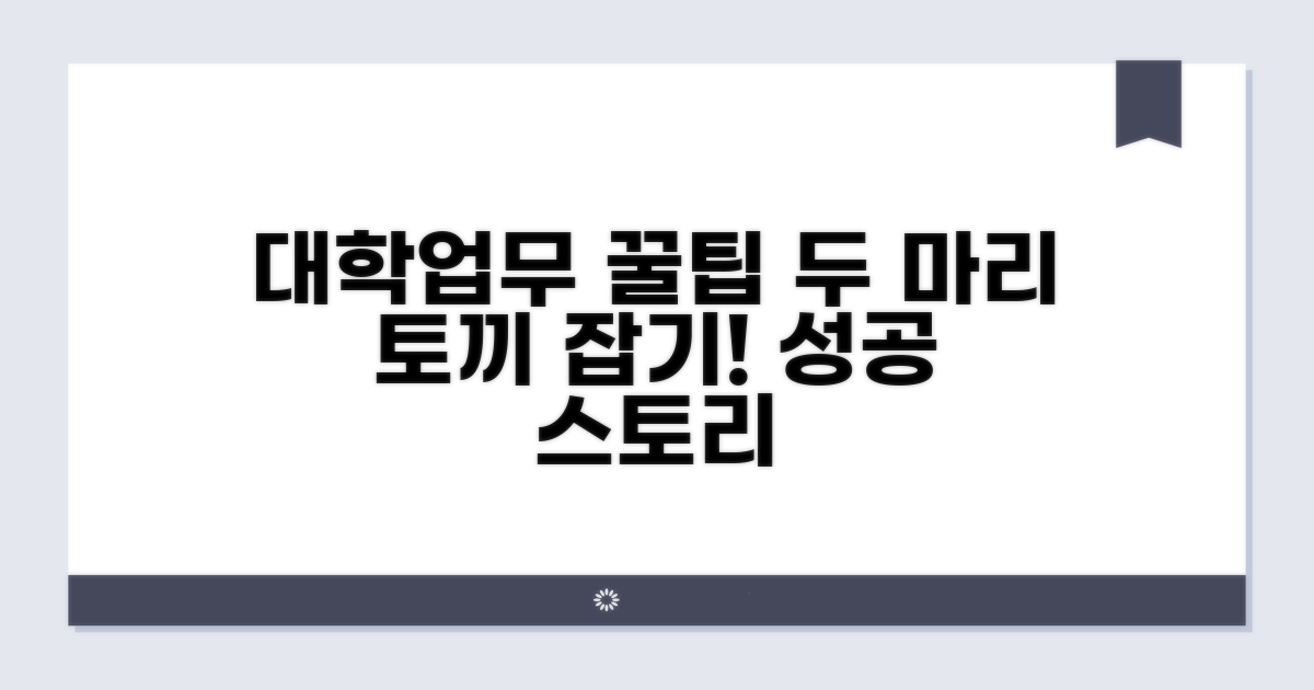대학 생활과 업무 병행 꿀팁