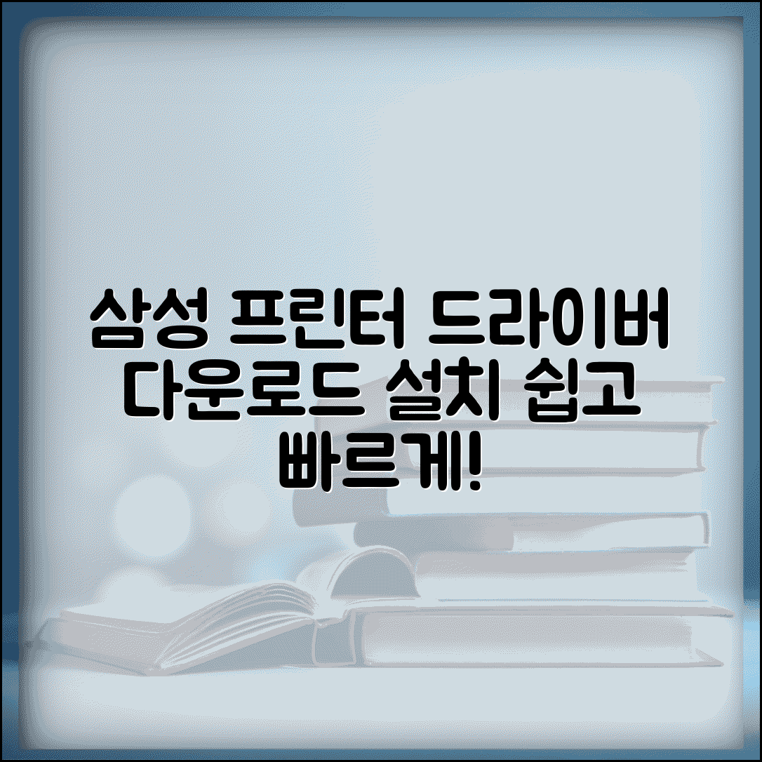 삼성 프린트 드라이버 다운로드 | 삼성 레이저 프린터 잉크젯 드라이버 설치 파일