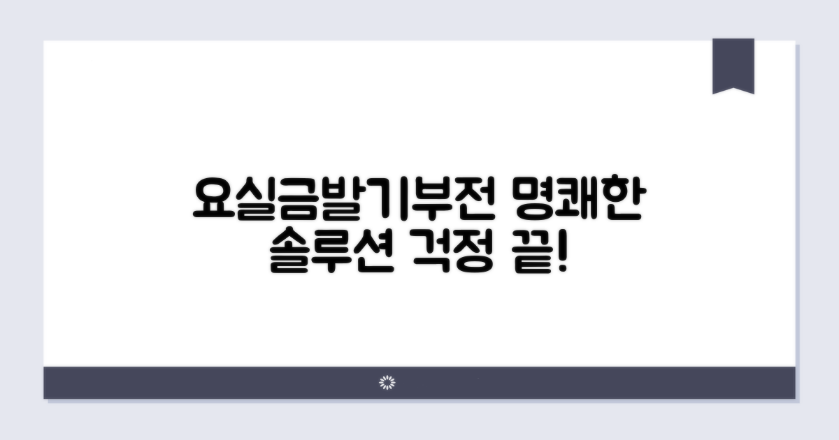 요실금·발기부전 명쾌한 치료