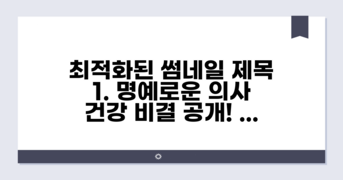 명의에게 듣는 건강 조언