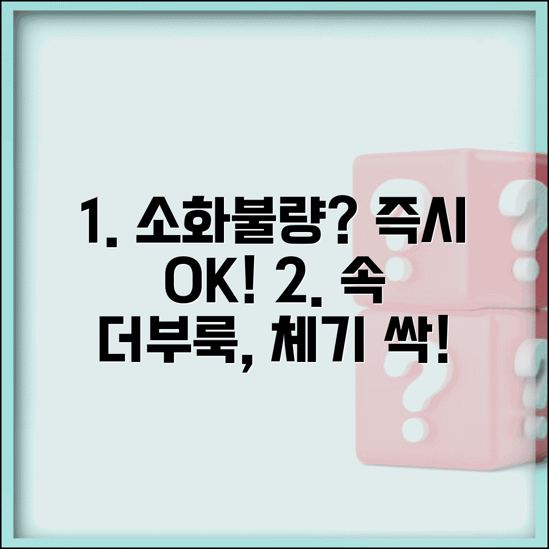 소화 안될때 즉시 해결하는 방법 | 속 더부룩하고 체할 때 빠른 소화 돕는 지압법과 음식