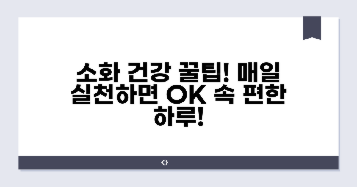 일상 속 소화 건강 지키는 습관