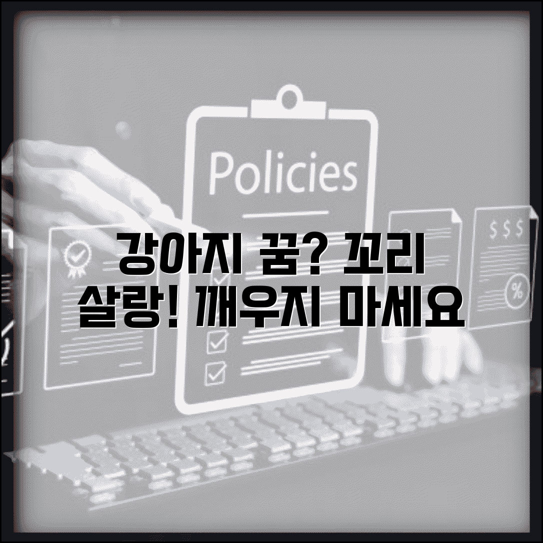 강아지 꿈에서 짖는 것 같은데 깨워야 하나요 | 강아지 꿈 | 수면 중 짖음 | 렘수면