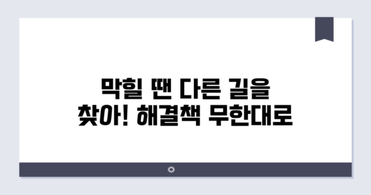 해결 안될 때 다른 방법 시도하기