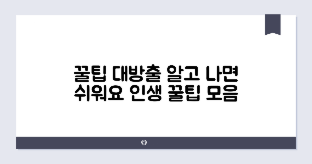 알고 나면 더 쉬운 꿀팁 모음