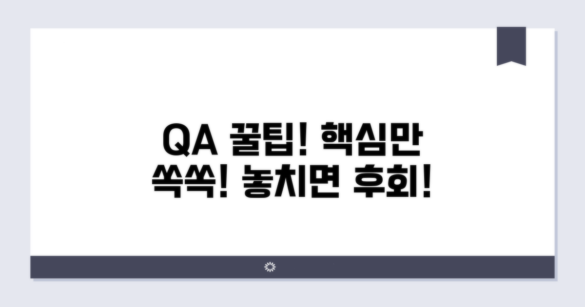자주 묻는 질문과 주의사항