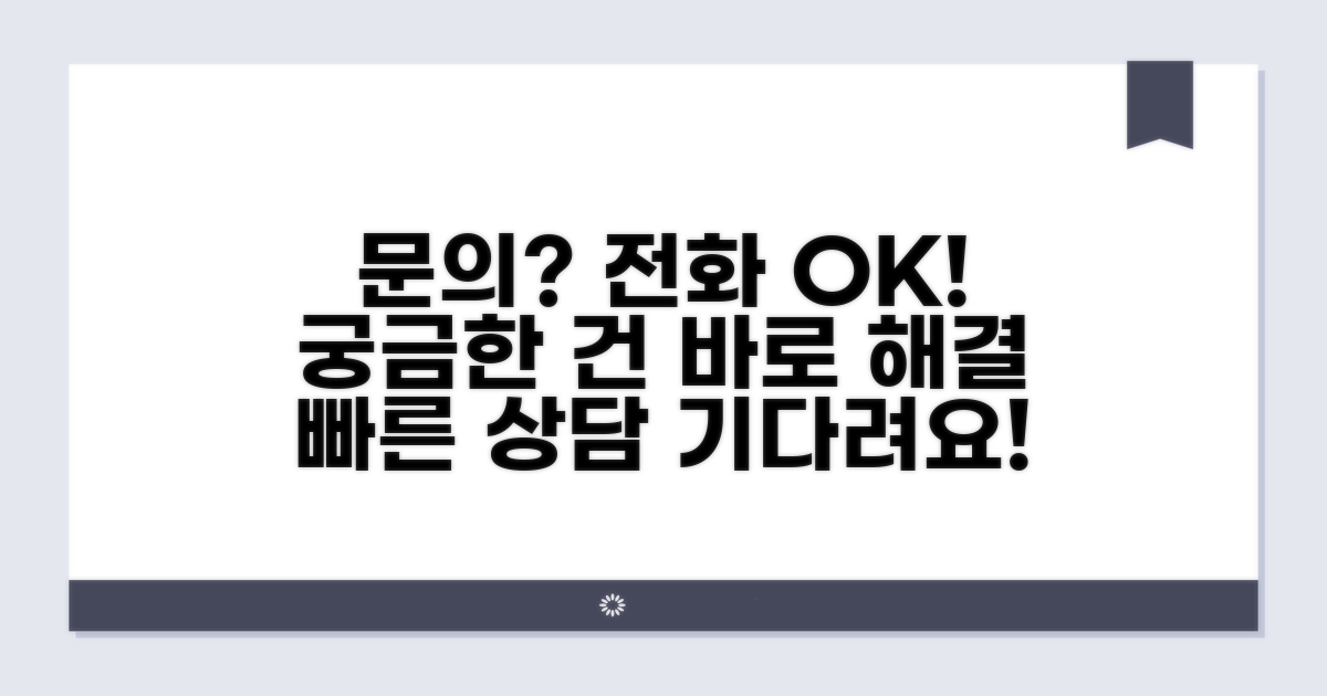 궁금한 점 전화로 문의하세요