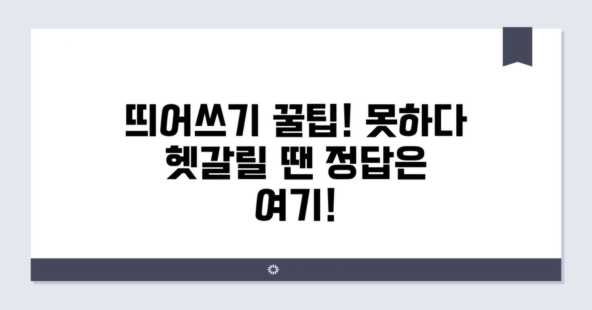 못하다' 띄어쓰기 기본 규칙