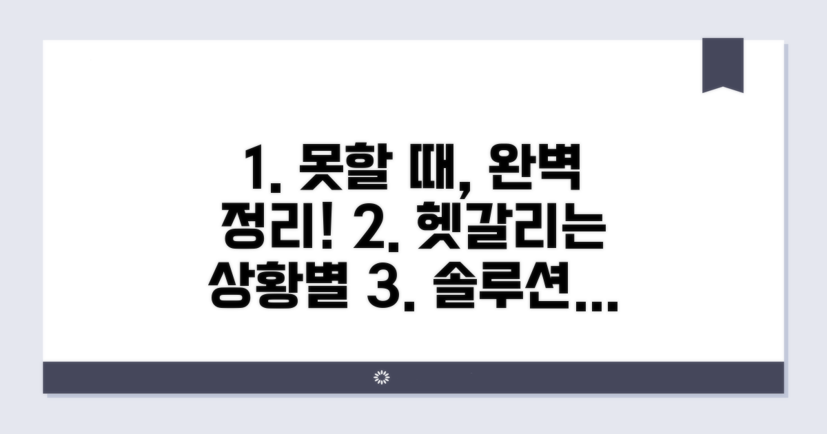 헷갈리는 '못할 때' 상황별 완벽 정리