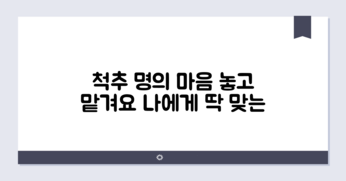 척추 분야별 전문 의료진 확인