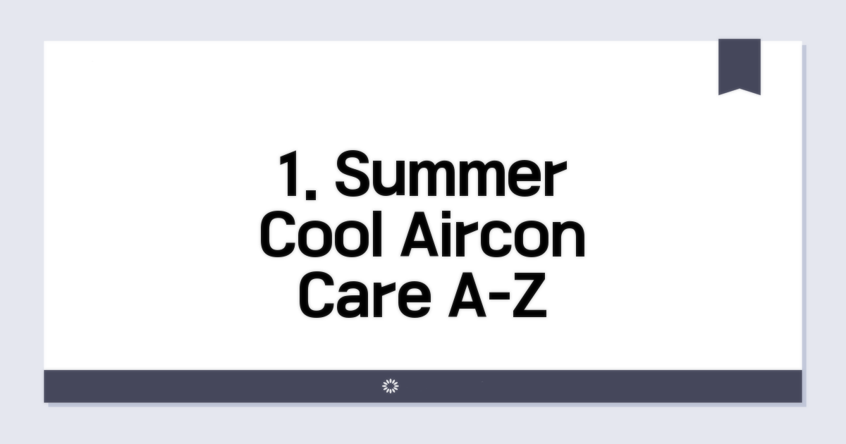 시원한 여름, 에어컨 관리 A to Z