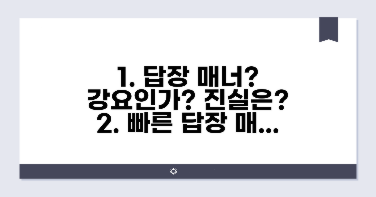 빠른 답장: 매너인가, 강요인가