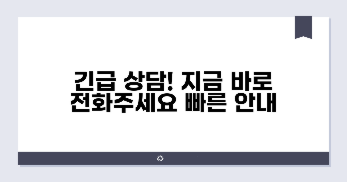 빠른 상담을 위한 전화번호 안내