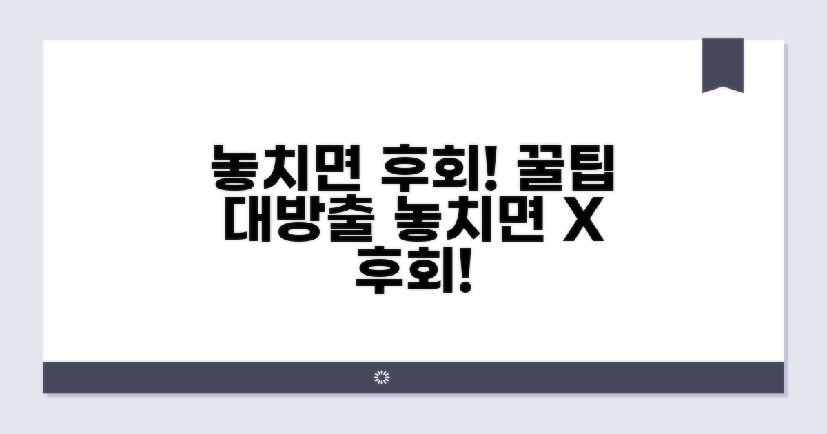 놓치면 후회! 꿀팁 대방출