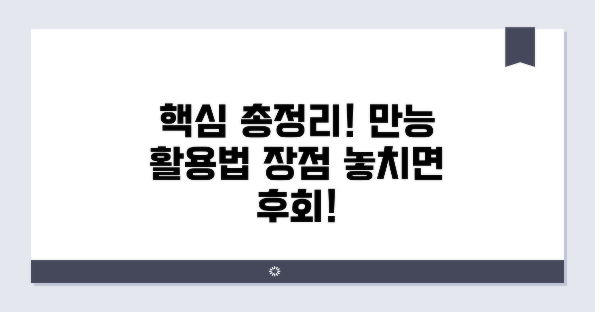 다양한 활용법과 장점 총정리