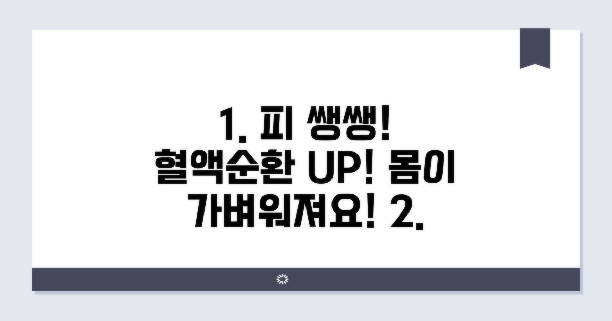 혈액순환 좋아지는 음식 섭취 가이드