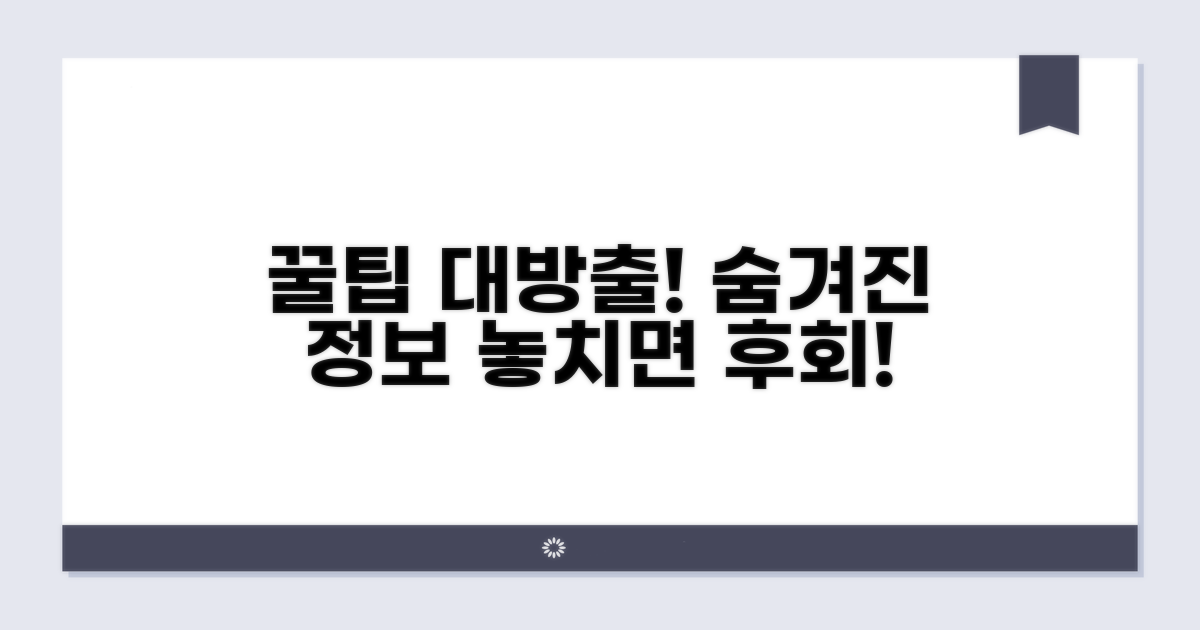 알아두면 쓸모있는 꿀팁