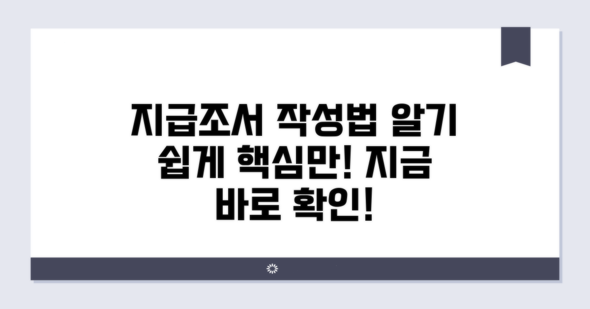 지급조서, 이렇게 작성해요!