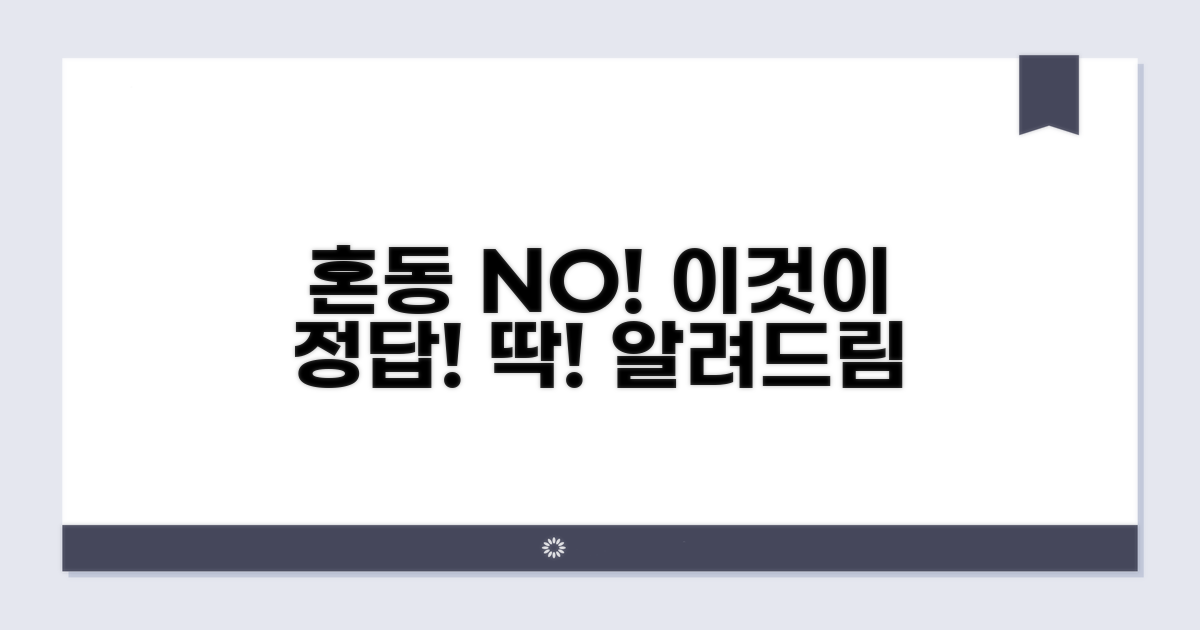 비슷한 용어, 뭐가 다를까?