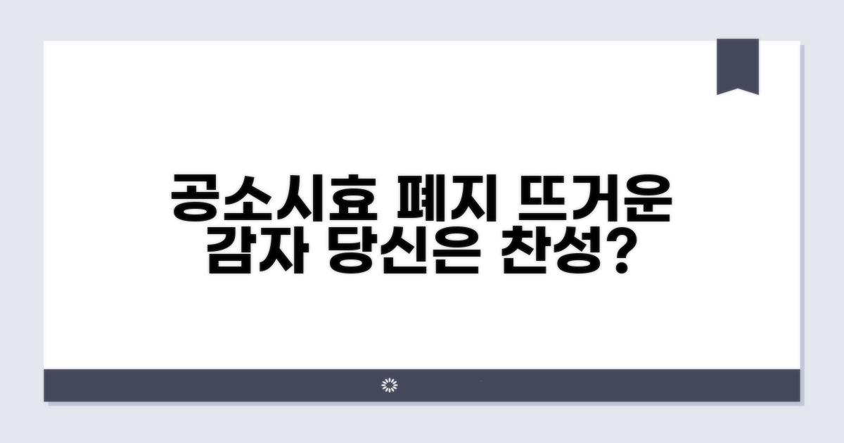 공소시효 폐지, 왜 논란일까?