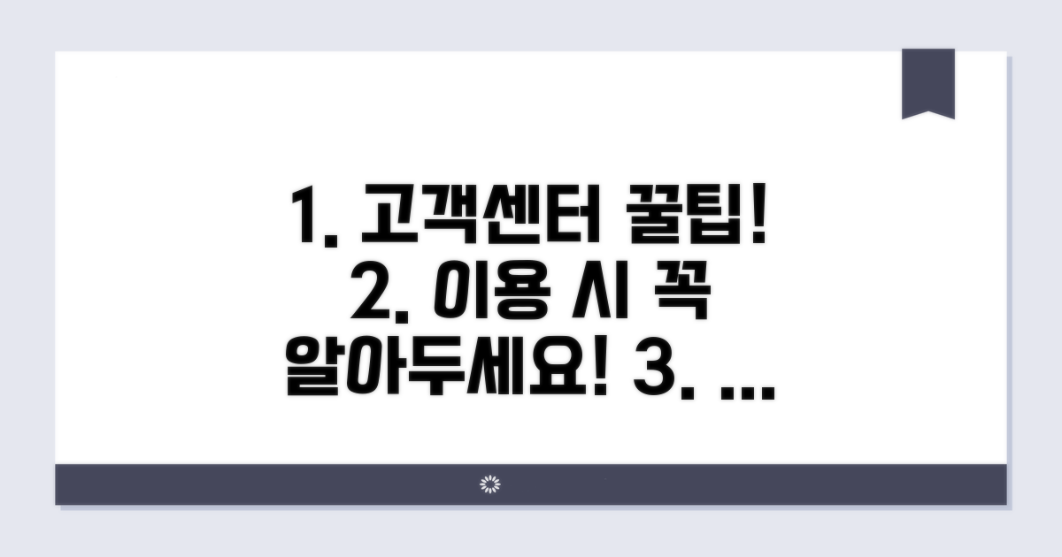 고객상담센터 이용 꿀팁 대방출
