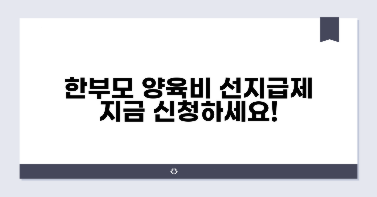 한부모 양육비 선지급제 바로가기