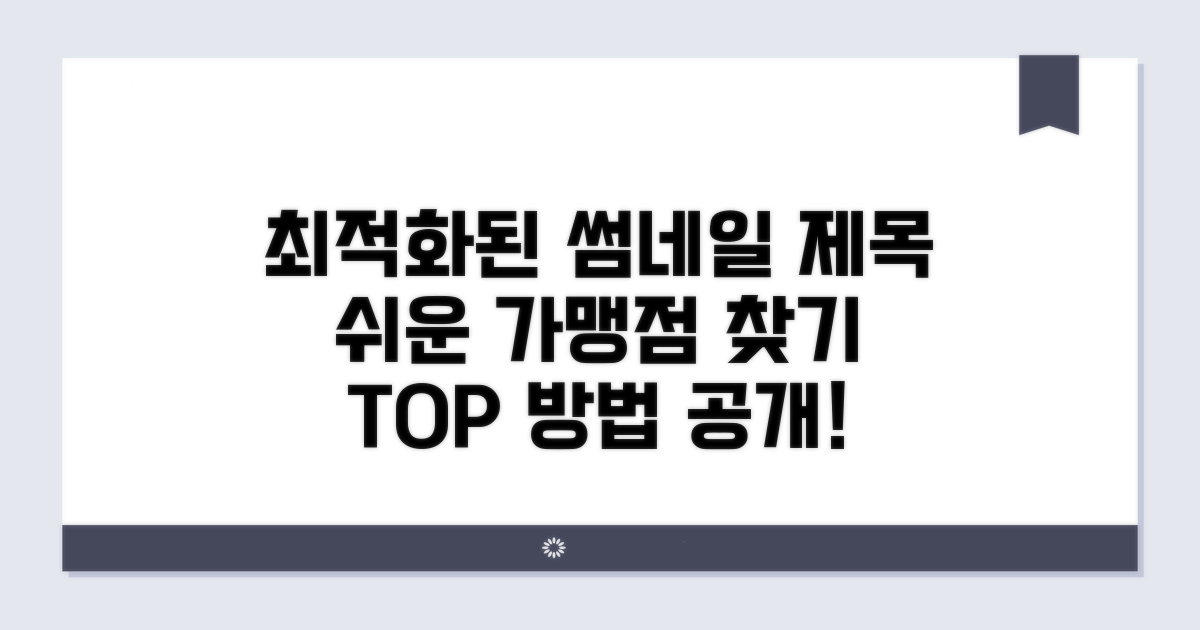 가맹점 찾는 가장 쉬운 방법