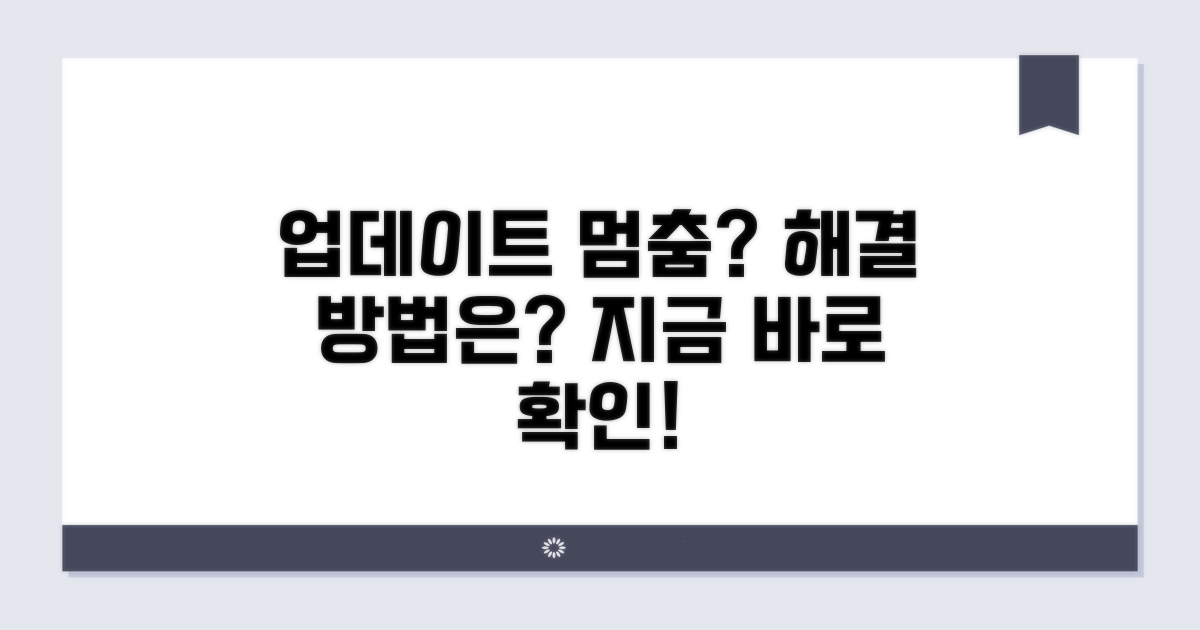 업데이트 설치 대기 중 해결 방법