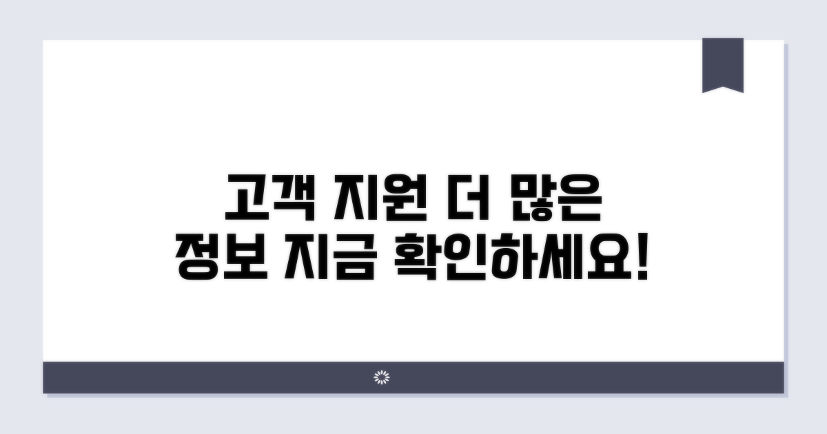 고객센터 및 추가 정보