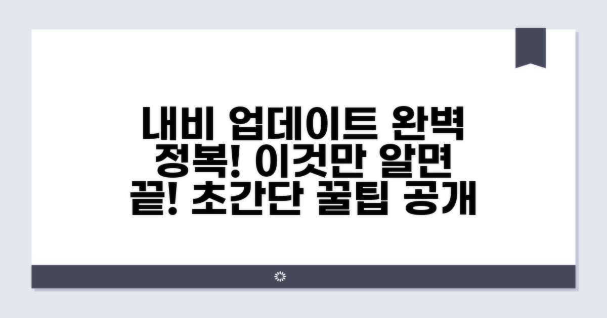 내비게이션 업데이트, 이것만 알면 끝!
