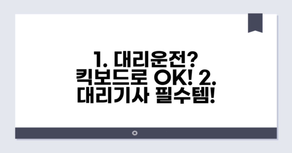 대리운전 기사 이동수단, 전동킥보드 장점