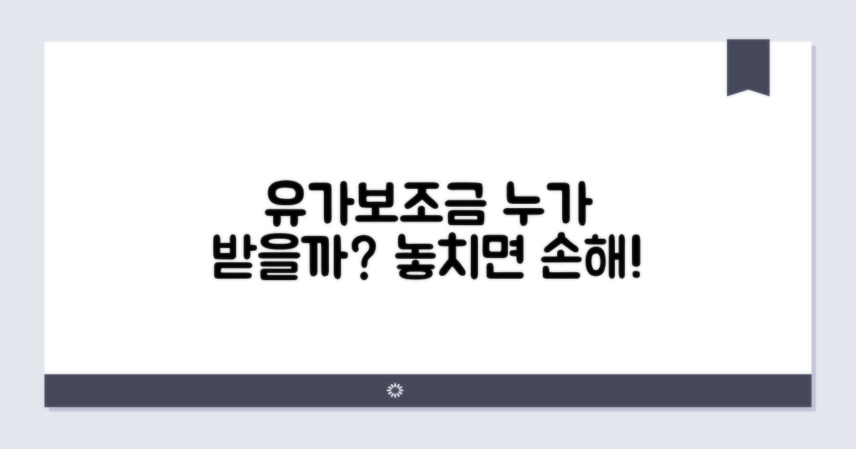유가보조금 지급 대상, 누구에게 돌아가나?