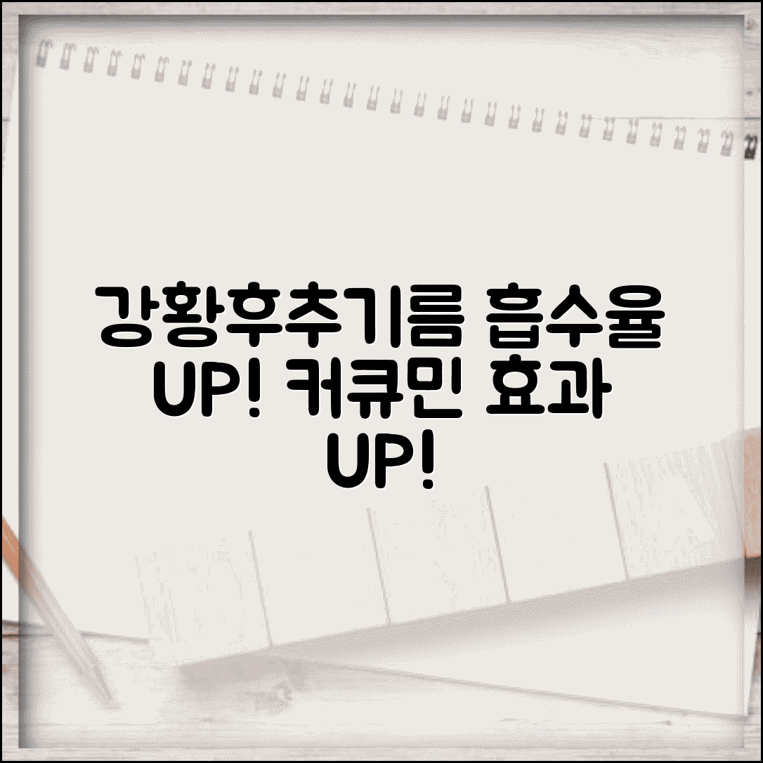 강황가루 먹는법 흡수율 높이는 | 후추와 기름 함께 섭취해서 커큐민 효과 극대화하는 비결