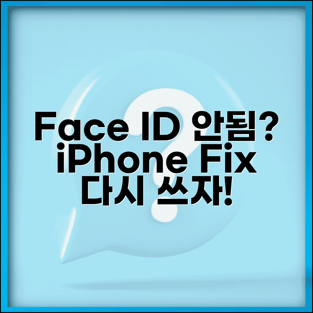 아이폰 Face ID 설정 안됨 | 페이스 ID 사용할 수 없음