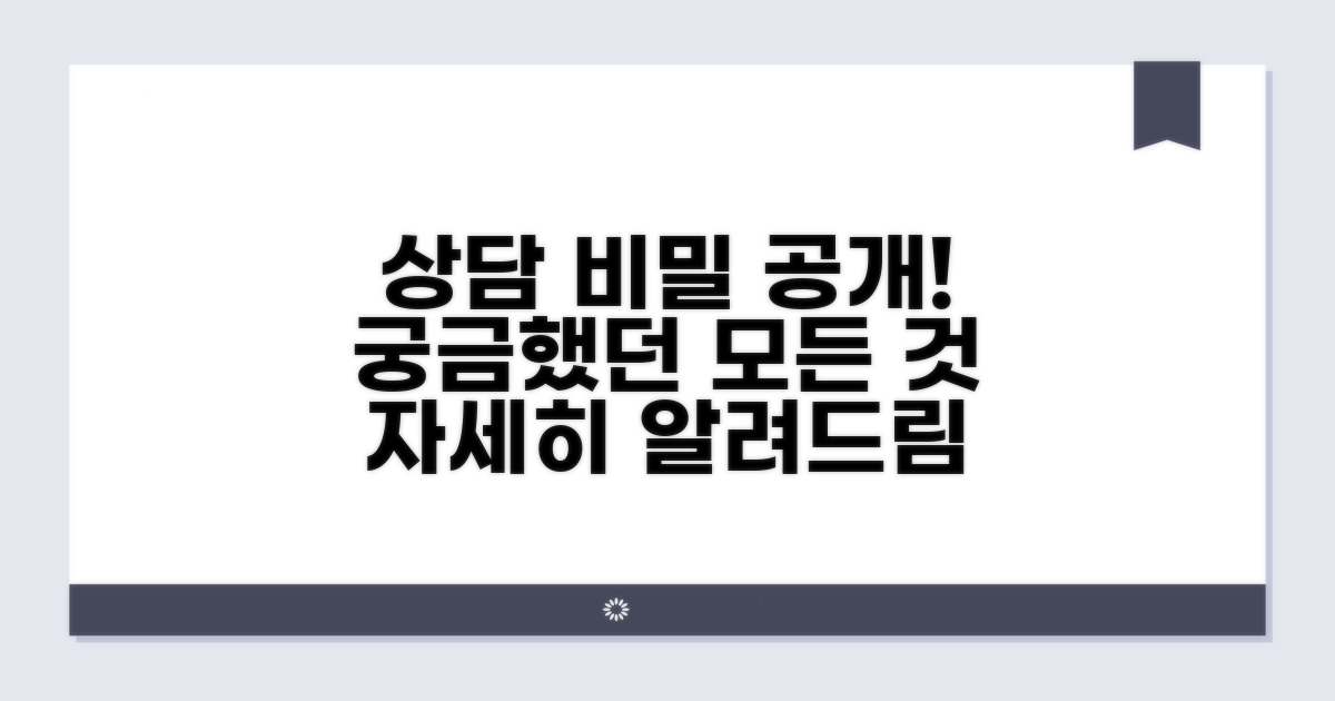 자세한 상담 내용 알아보기