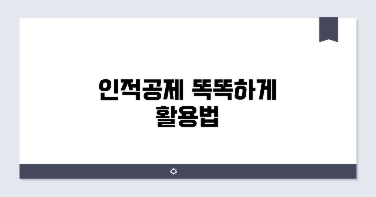 인적공제, 똑똑하게 활용하는 법