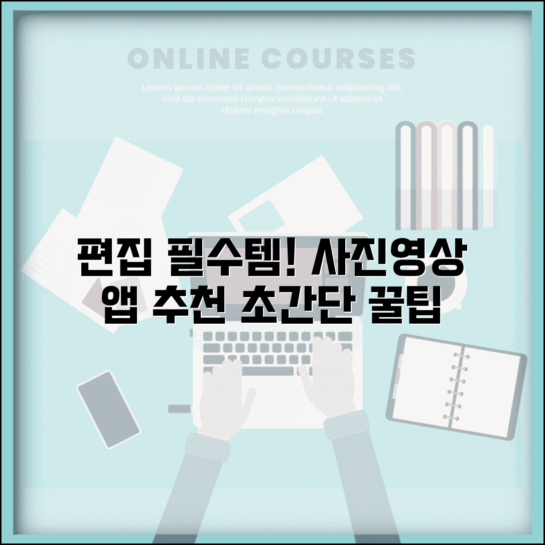 편집 앱 추천 | 사진 동영상 편집 + 필터 효과 앱 | 초보자도 쉬운 사용법, 추천 및 후기 총정리