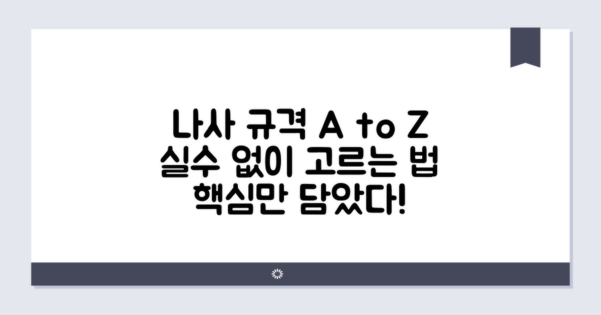 나사 규격 선택 시 주의점 총정리